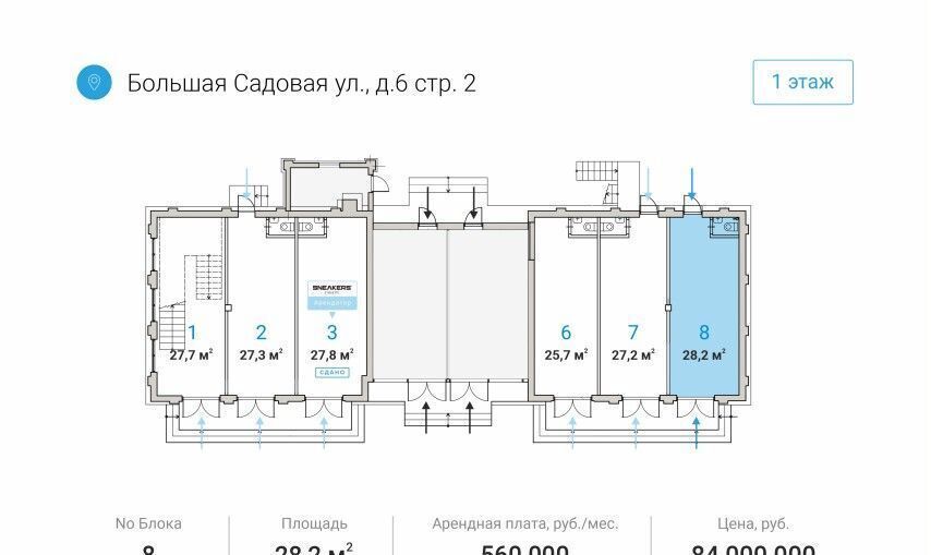 свободного назначения г Москва метро Маяковская ул Большая Садовая 6с/2 муниципальный округ Пресненский фото 7