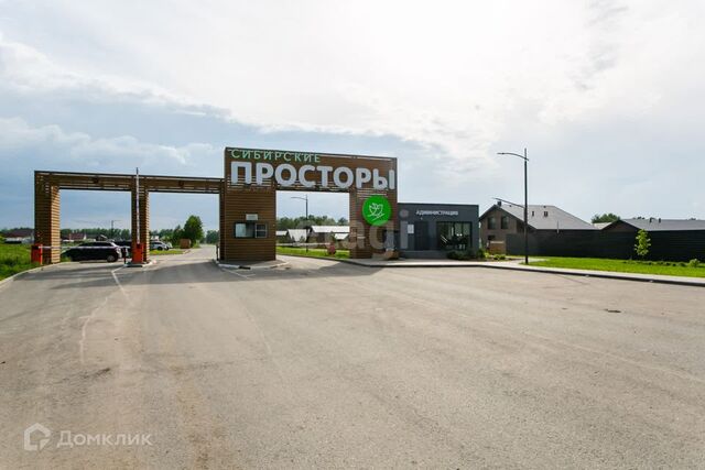 Экопосёлок-парк Сибирские просторы фото