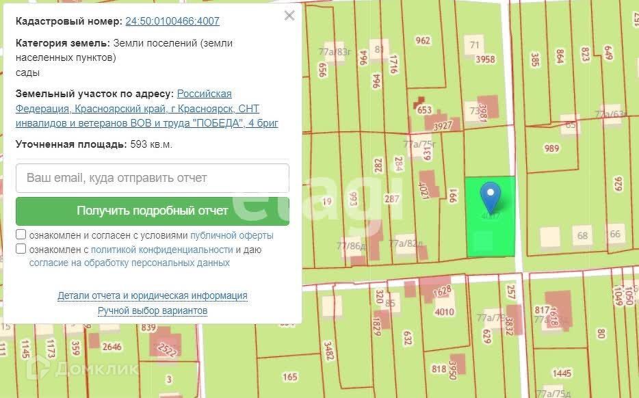 земля городской округ Красноярск, улица Бригада № 4, садоводческое некоммерческое товарищество Победа фото 5