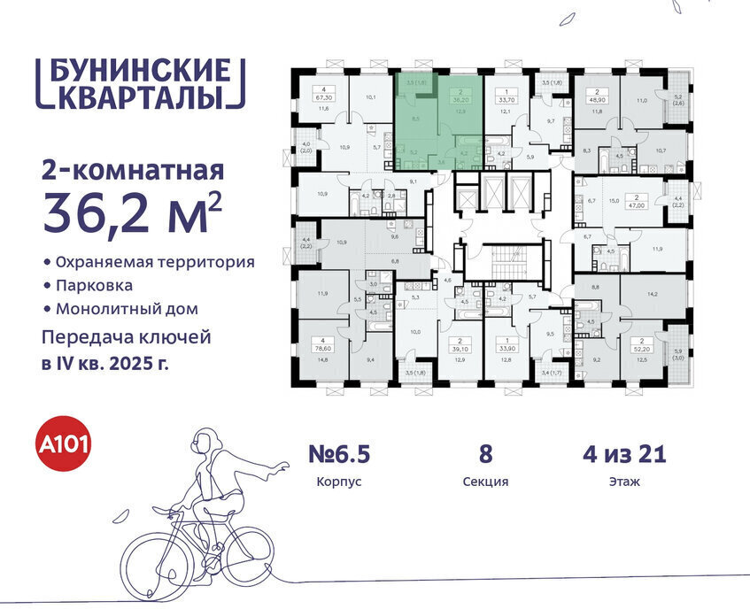 квартира г Москва п Сосенское ЖК Бунинские Кварталы 6/6 метро Коммунарка метро Бунинская аллея ТиНАО фото 2