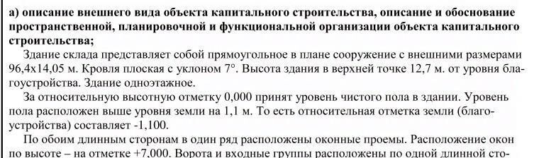 производственные, складские г Краснодар р-н Карасунский ул Тихорецкая 8/5 фото 8