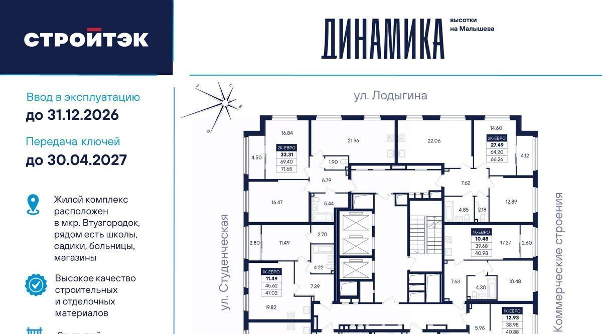 квартира г Екатеринбург Динамо ул Малышева 145б фото 2