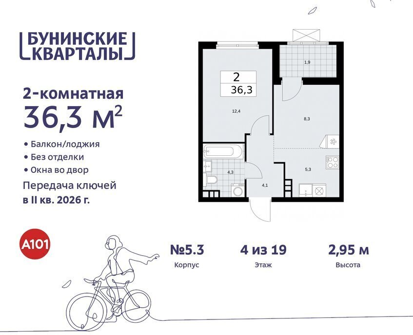 квартира г Москва п Сосенское ЖК Бунинские Кварталы 5/1 метро Коммунарка метро Бунинская аллея ТиНАО фото 1