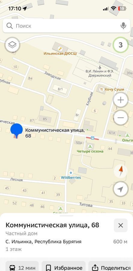 земля р-н Прибайкальский с Ильинка ул Коммунистическая 68 Улан-Удэ фото 1