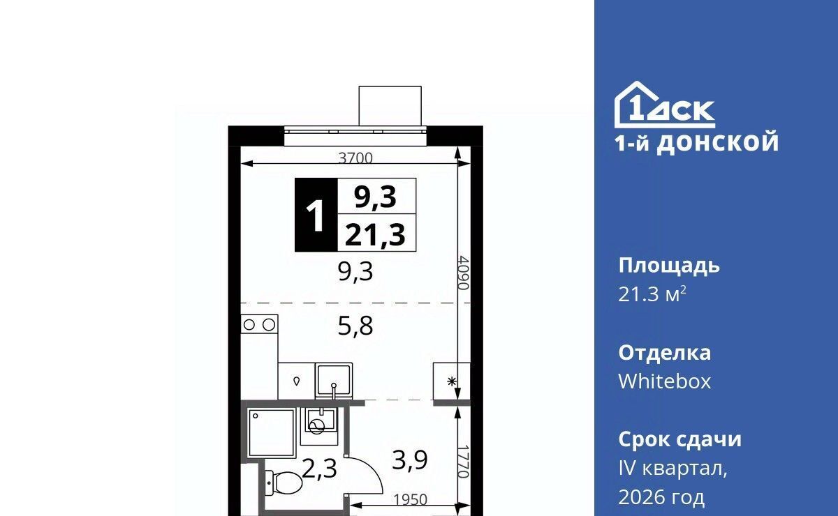 квартира городской округ Ленинский д Сапроново Битца, 1-й Донской жилой комплекс фото 1