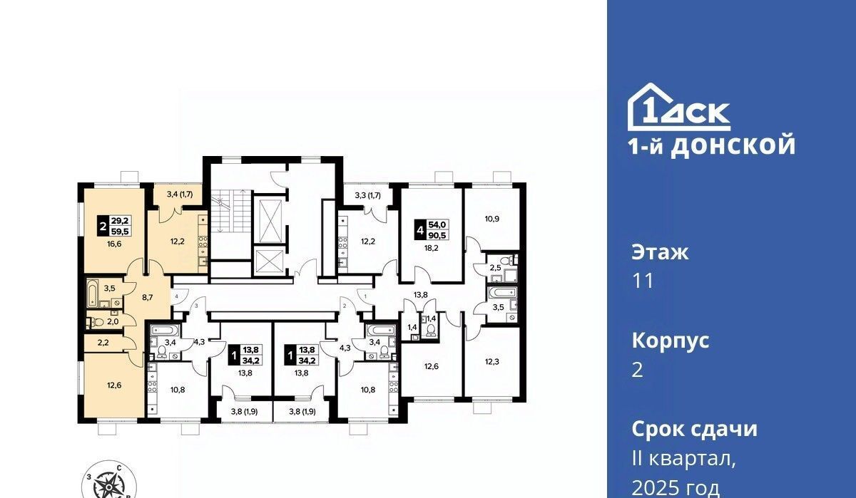 квартира городской округ Ленинский д Сапроново Домодедовская, 1-й Донской жилой комплекс, 2 фото 2