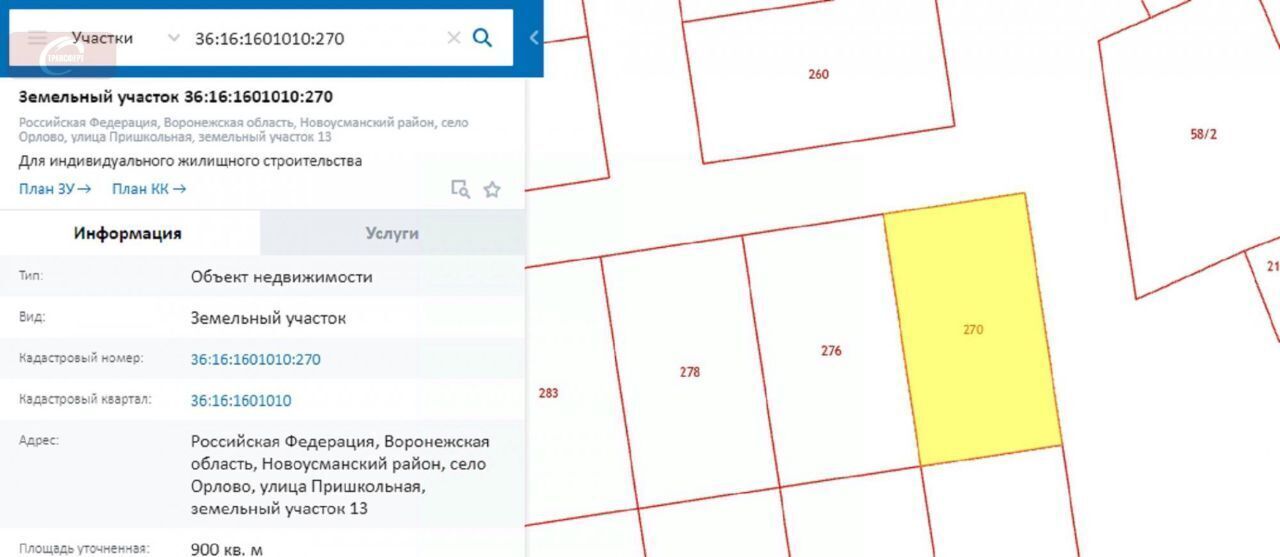 земля р-н Новоусманский с Орлово фото 2