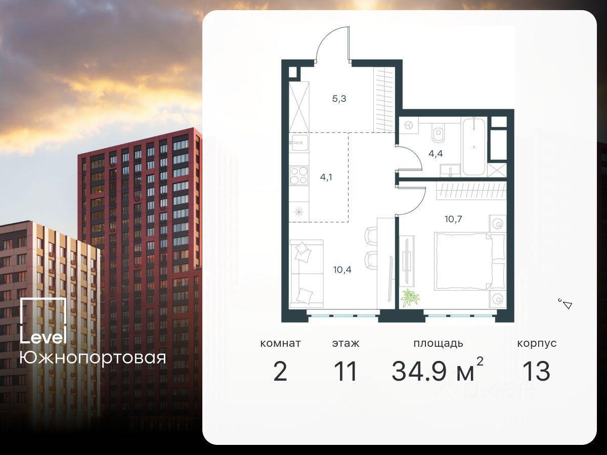 квартира г Москва метро Печатники ЮЗАО ЖК Левел Южнопортовая 2-й Южнопортовый проезд, 35 с 7, Московская область фото 1