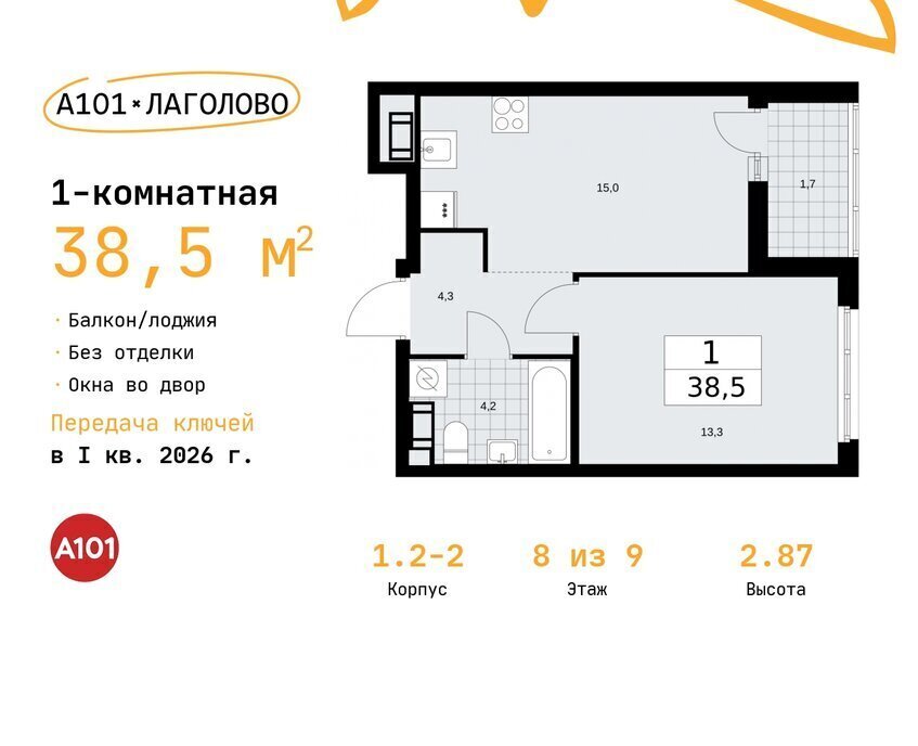 квартира г Красное Село ЖК «А101 Лаголово» 3/1 метро Ленинский Проспект деревня Лаголово, 1. фото 1