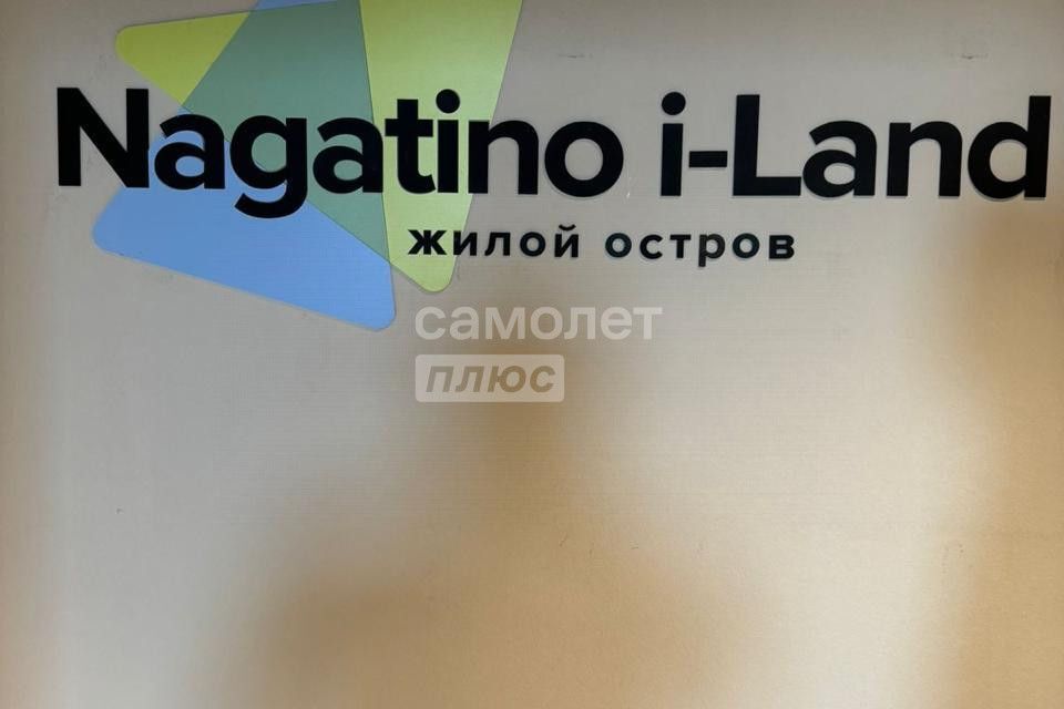 квартира г Москва пр-кт Лихачёва 20 ЖК Nagatino i-Land Южный административный округ фото 2