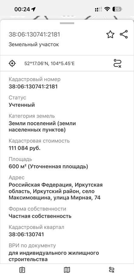 земля р-н Иркутский с Максимовщина ул Мирная 74 Максимовское муниципальное образование, Шелехов фото 6