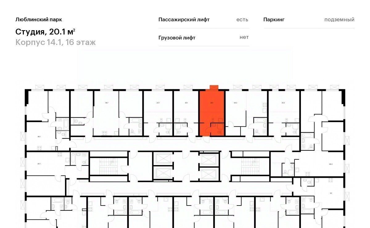 квартира г Москва метро Братиславская ЖК Люблинский парк 14/1 муниципальный округ Люблино фото 2