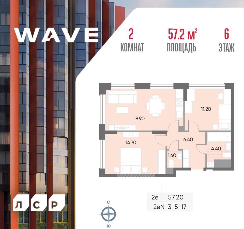 квартира г Москва метро Борисово ул Борисовские Пруды 1 ЖК «WAVE» муниципальный округ Москворечье-Сабурово фото 1