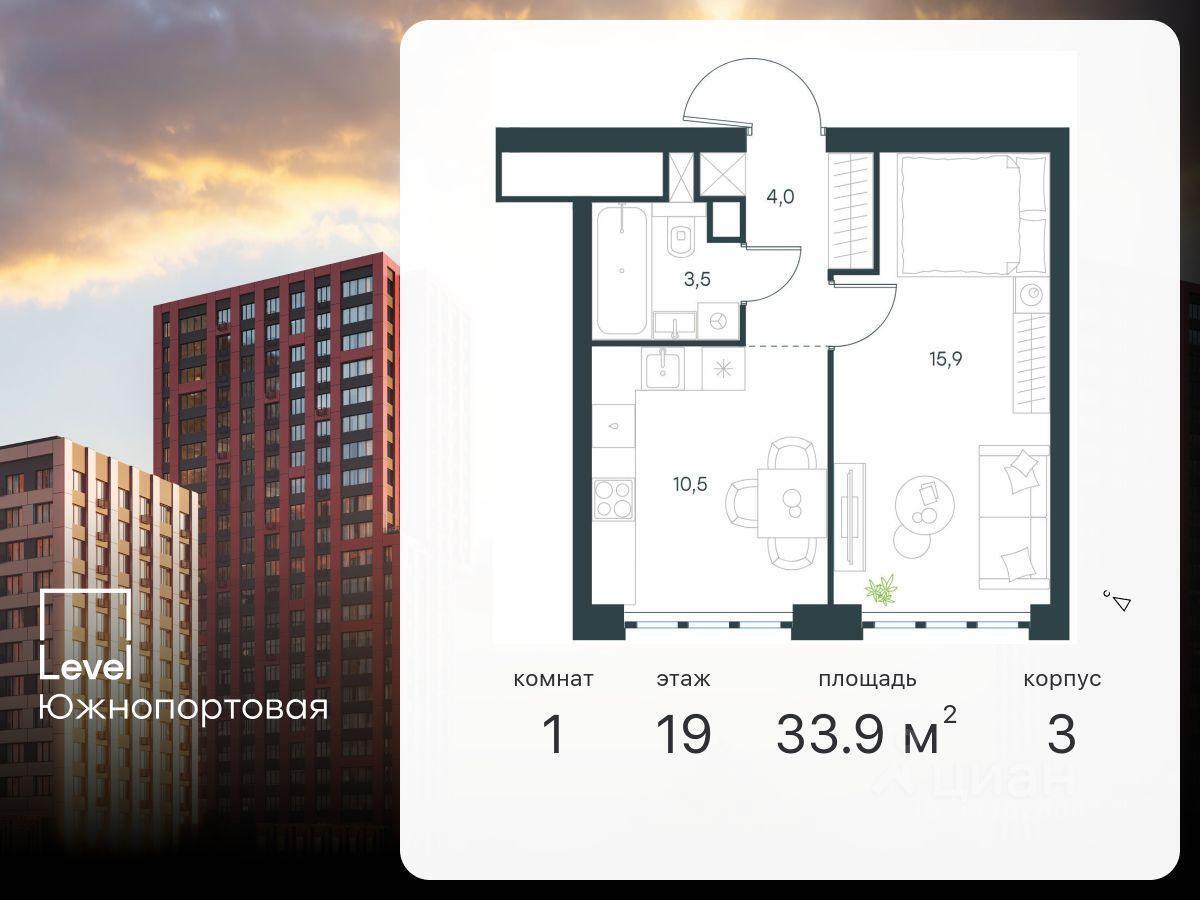 квартира г Москва метро Печатники ЮЗАО 2-й Южнопортовый проезд, 28А с 19, Московская область фото 1