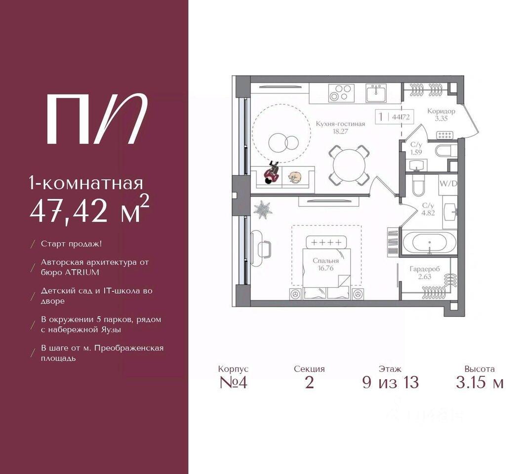 квартира г Москва ул 1-я Бухвостова Московская область фото 1