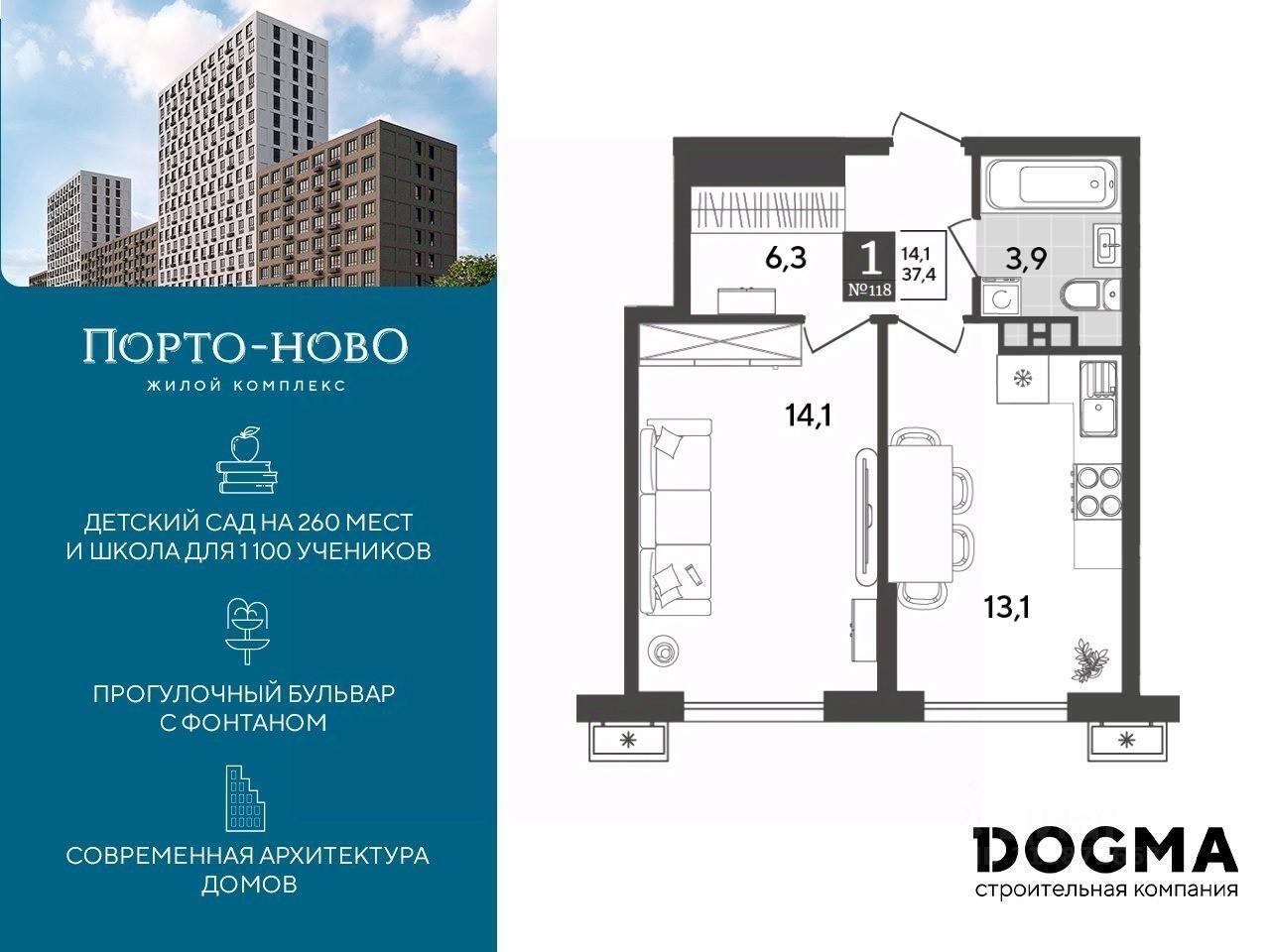 квартира г Новороссийск с Цемдолина ул Красина 53/3 ЖК Красина р-н Приморский фото 1