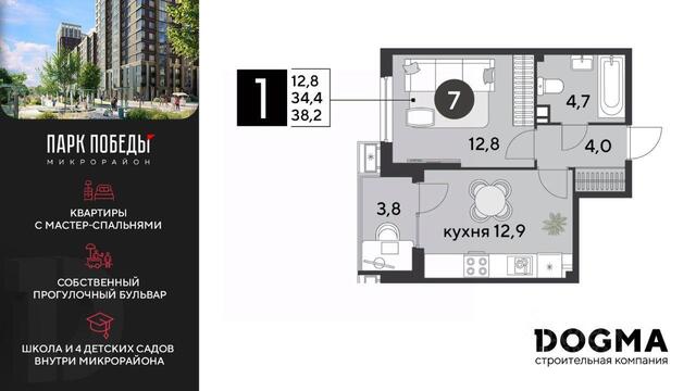 р-н Прикубанский ЖК «Краснодар» 1-й Лиговский проезд фото