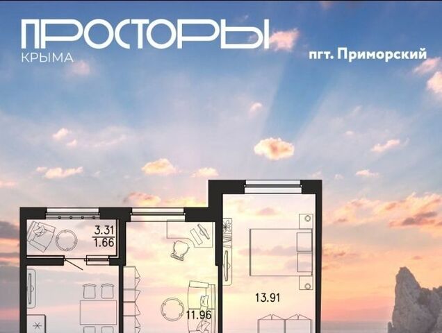 пгт Приморский ЖК «Просторы крыма» фото