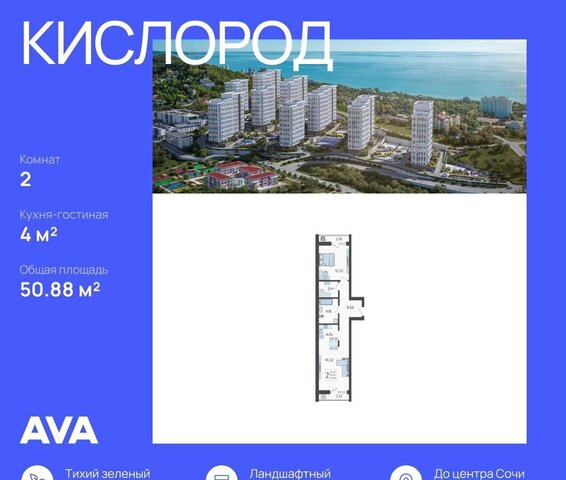 квартира Хостинский район фото