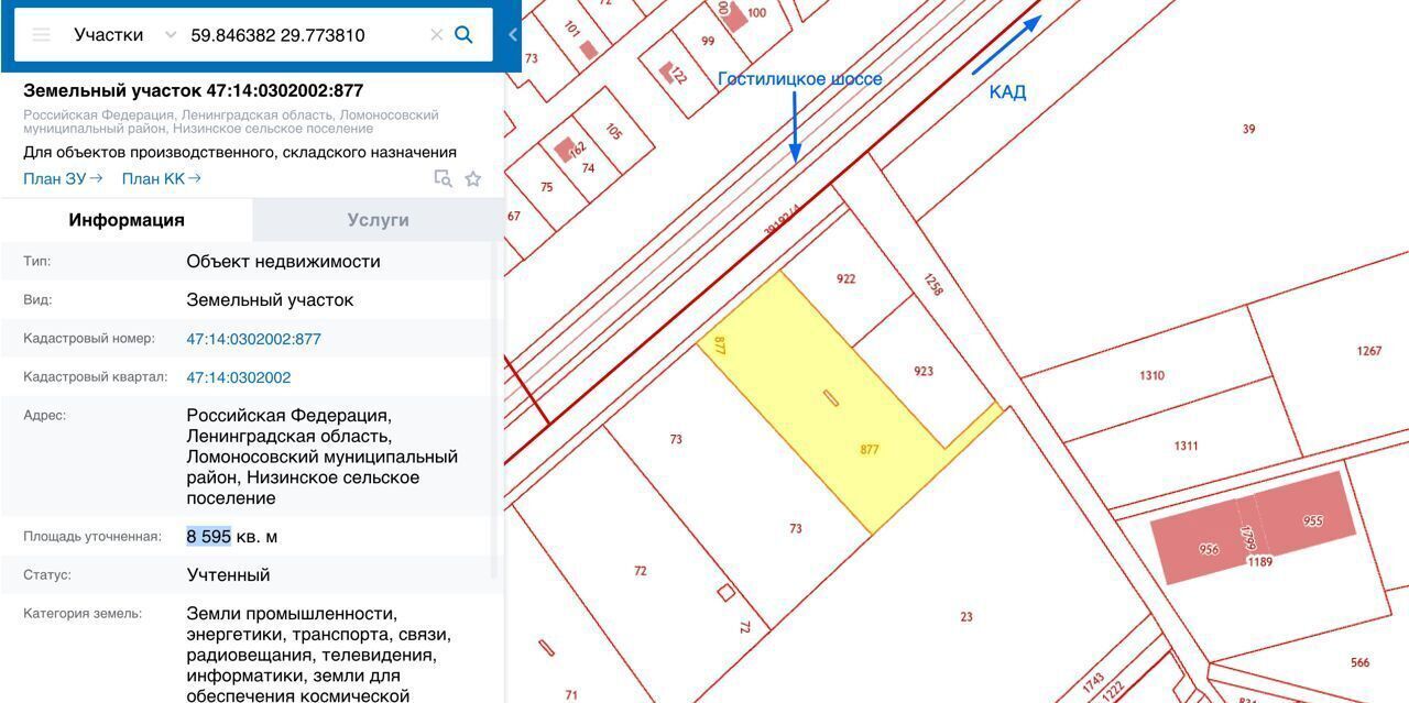 земля р-н Ломоносовский тер Производственно-административная зона Порзолово Гостилицкое шоссе, 2 км, Низинское сельское поселение, Санкт-Петербург, Петергоф фото 1