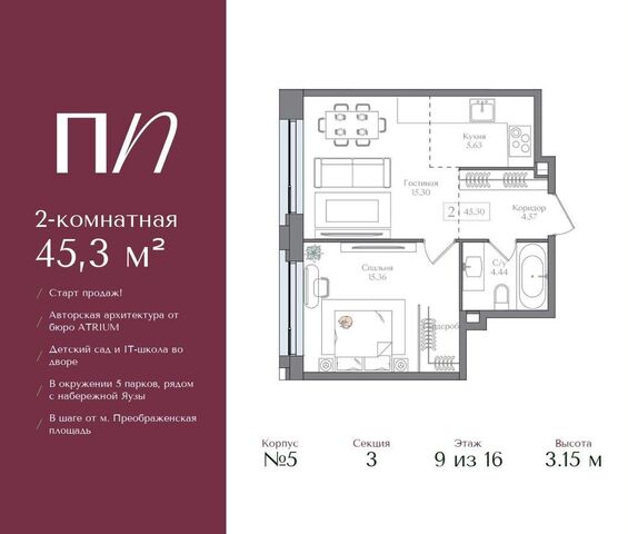 метро Преображенская площадь ул 1-я Бухвостова 12/11 ЖК «Преображенская площадь» муниципальный округ Преображенское фото