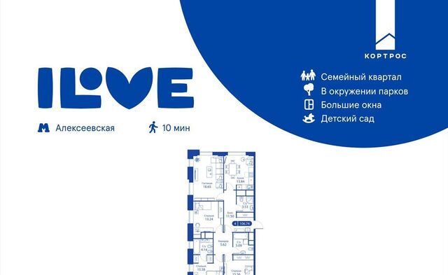 метро Алексеевская дом 11к/5 фото