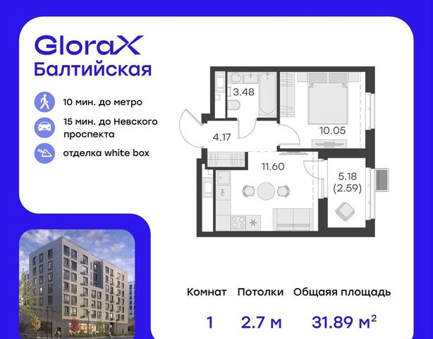 метро Балтийская дом 43/45 GloraX City Балтийская округ Екатерингофский фото