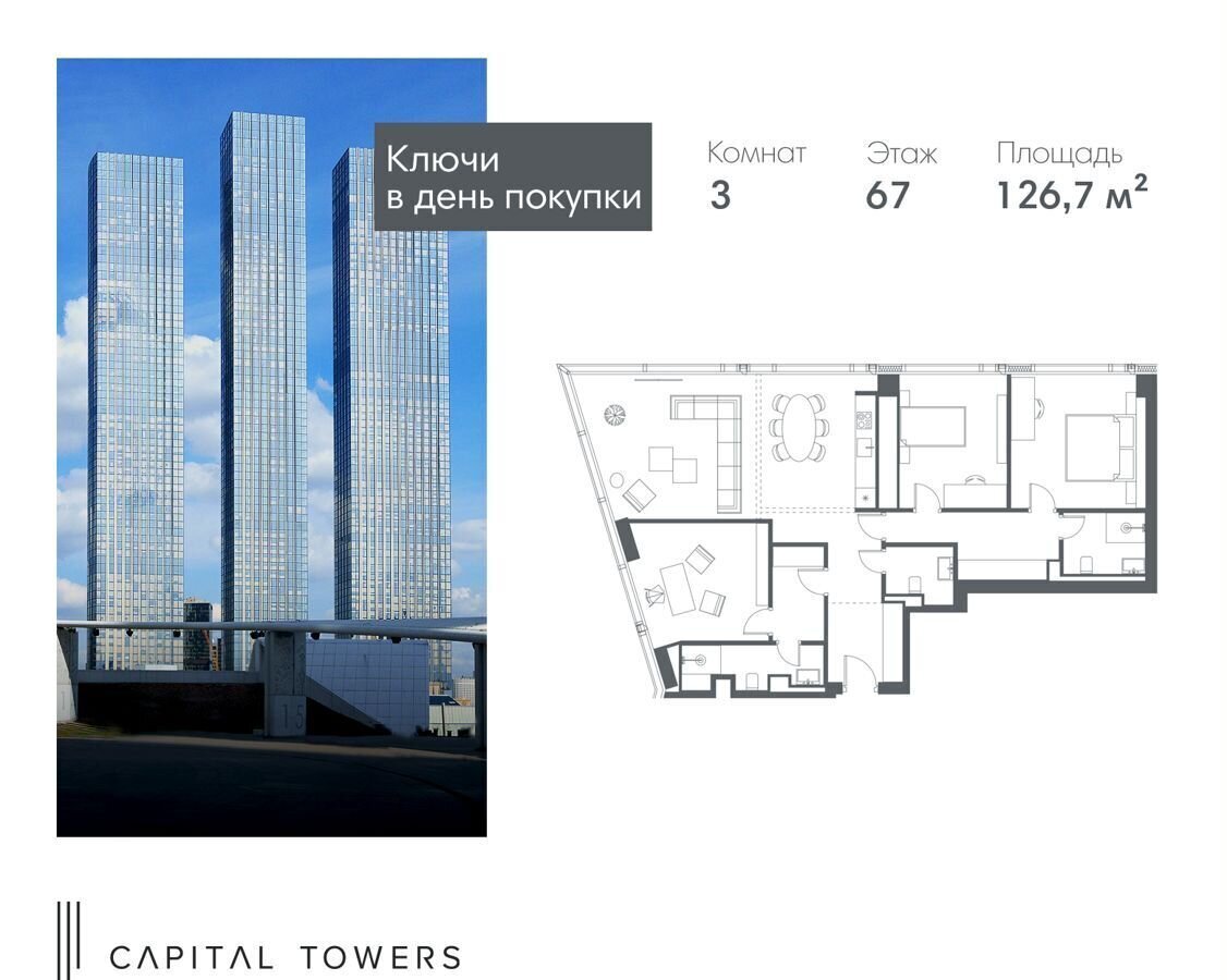 квартира г Москва метро Выставочная наб Краснопресненская 14 корп. 2 фото 1