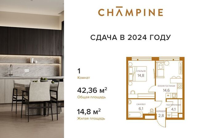 метро Волгоградский проспект ЖК «Champine» муниципальный округ Южнопортовый фото