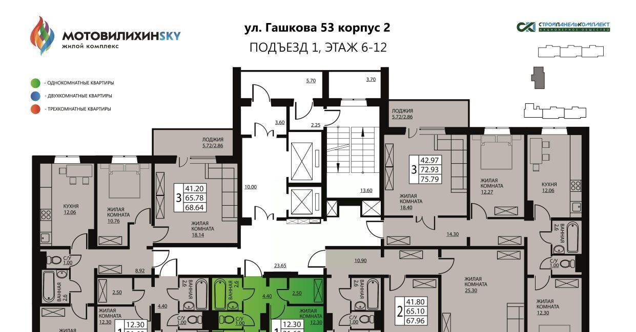 квартира г Пермь р-н Мотовилихинский ул Гашкова 2с/1 53к фото 2