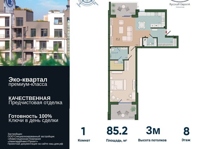 р-н Ленинградский ул Молодой гвардии 34к/4 фото