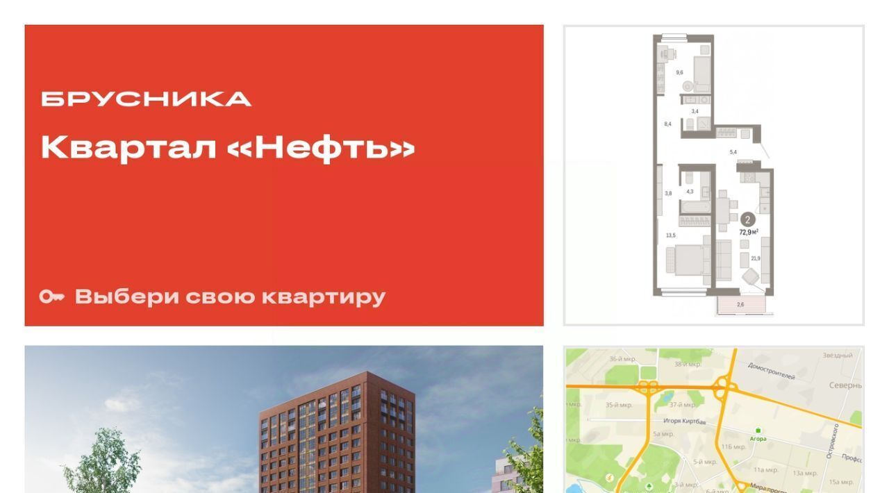квартира г Сургут ЖК «Нефть» 1-й, 1-й мкр фото 1