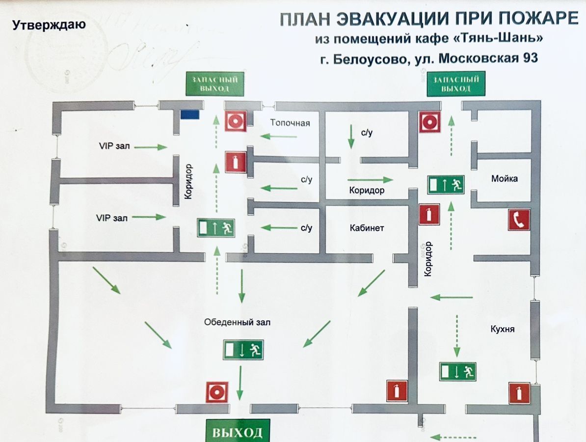 свободного назначения р-н Жуковский г Белоусово ул Московская 93 фото 5