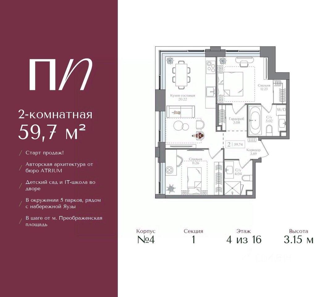 квартира г Москва ул 1-я Бухвостова Московская область фото 1