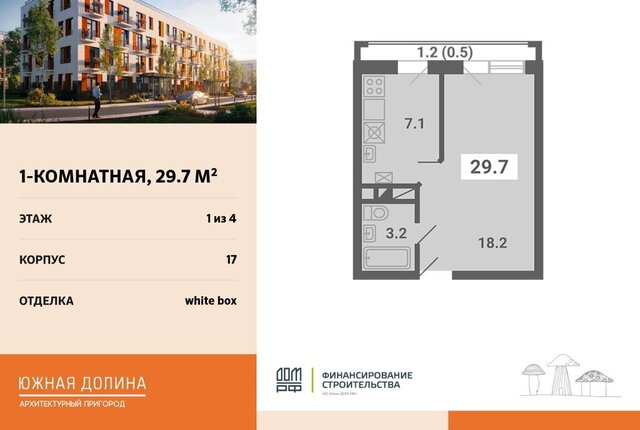 р-н мкр Южные Горки-3 мкр Южные горки Домодедовская фото