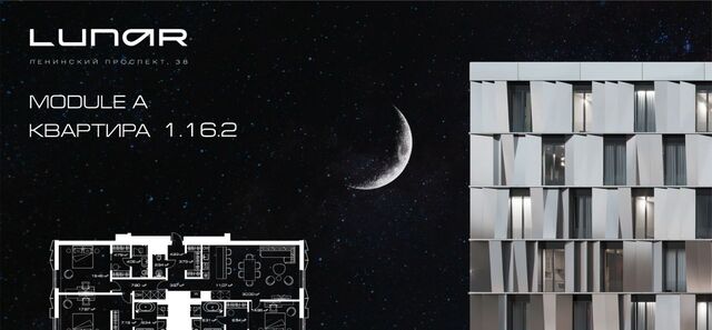 метро Ленинский проспект пр-кт Ленинский 38 МФК Lunar муниципальный округ Гагаринский фото