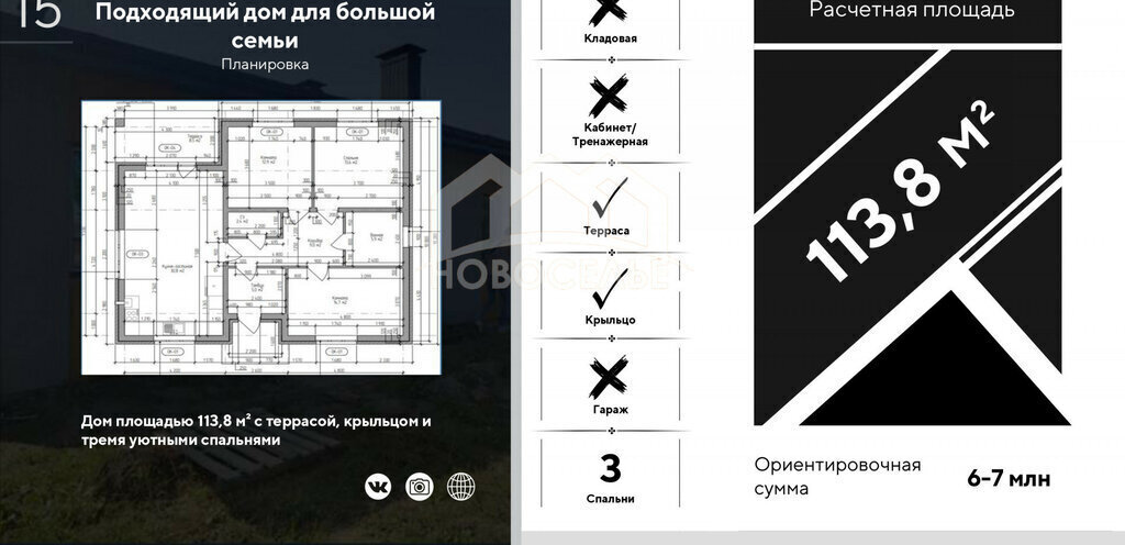 дом г Тамбов р-н Октябрьский Радужный ул Еловая фото 18