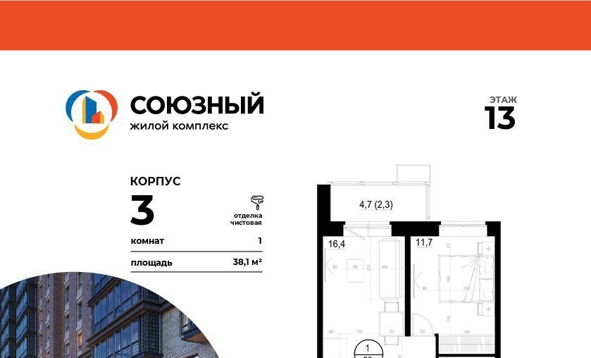 квартира г Одинцово ЖК «Союзный» Одинцово фото 1