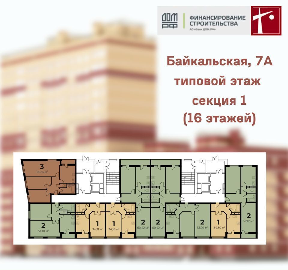 квартира г Пермь р-н Кировский ул Байкальская 7а Дома по ул. Байкальская, Кировский район фото 28