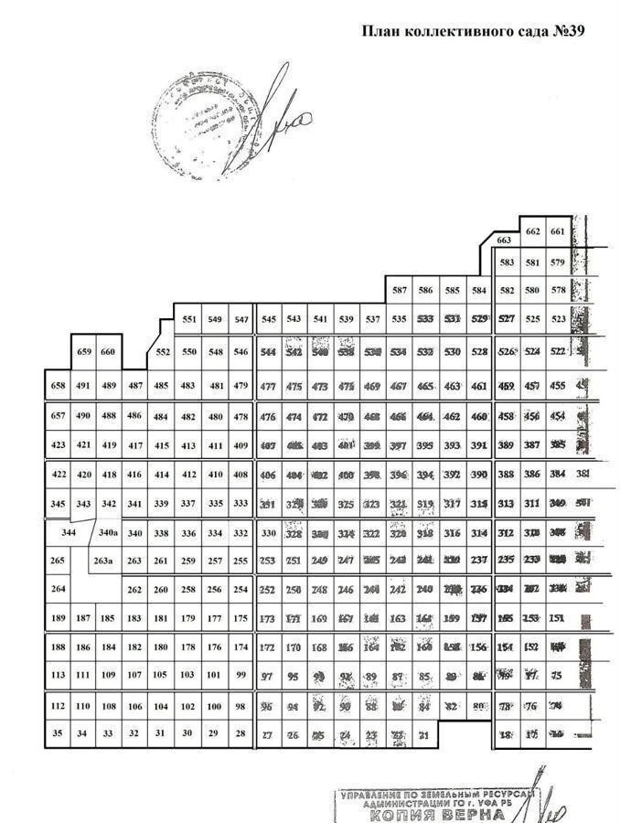 земля г Уфа р-н Калининский сад снт Коллективный№10 № 39 ОСТ ОАО УМПО фото 1