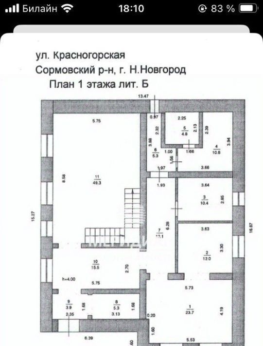 дом г Нижний Новгород р-н Сормовский ул Красногорская 43 фото 2