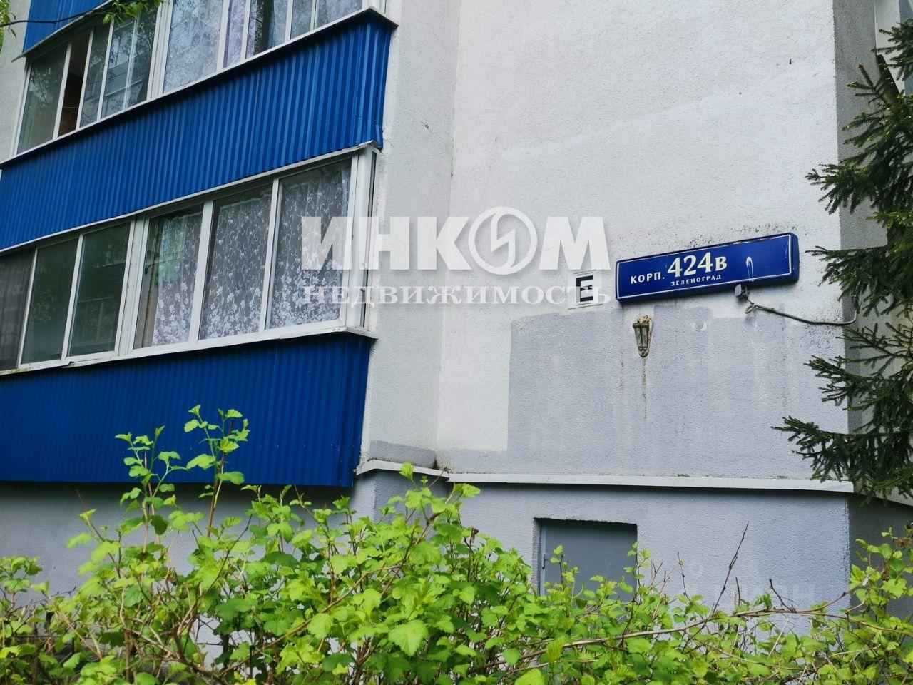 квартира г Зеленоград Матушкино ЗелАО 4-й микрорайон, к 424В, Московская область, г Пушкино, Зеленоград фото 3