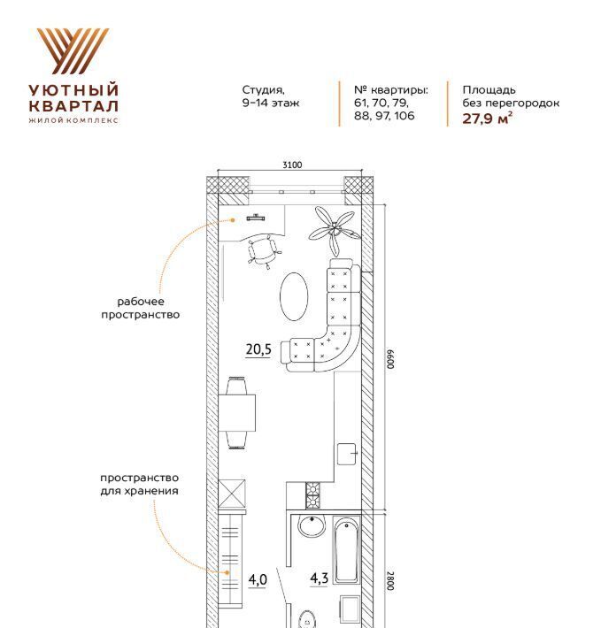 квартира г Кемерово р-н Ленинский ЖК «Уютный Квартал» фото 9