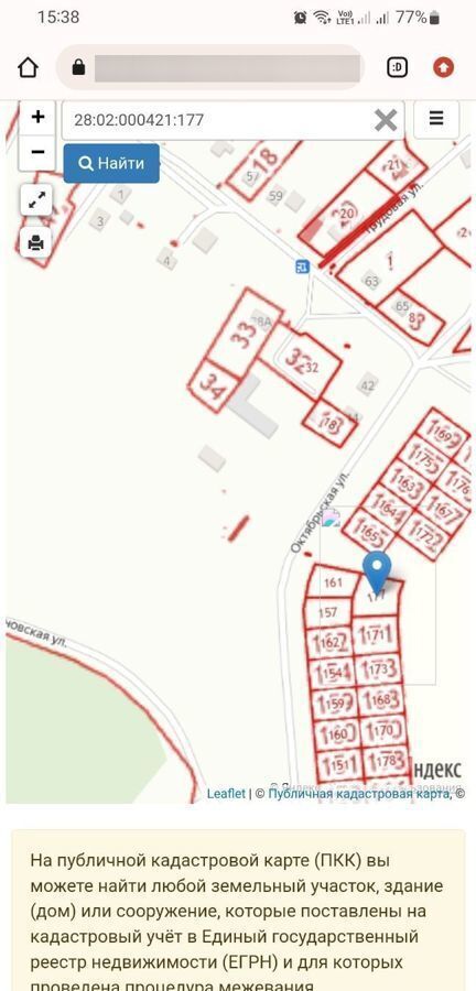 земля г Белогорск Городок фото 1
