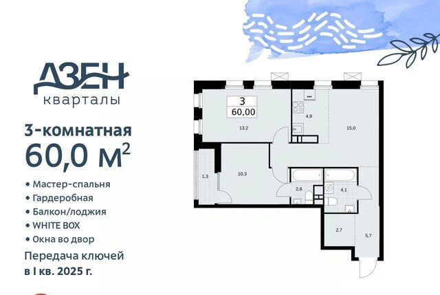метро Бунинская аллея ЖР «Дзен-кварталы» 1/1 фото