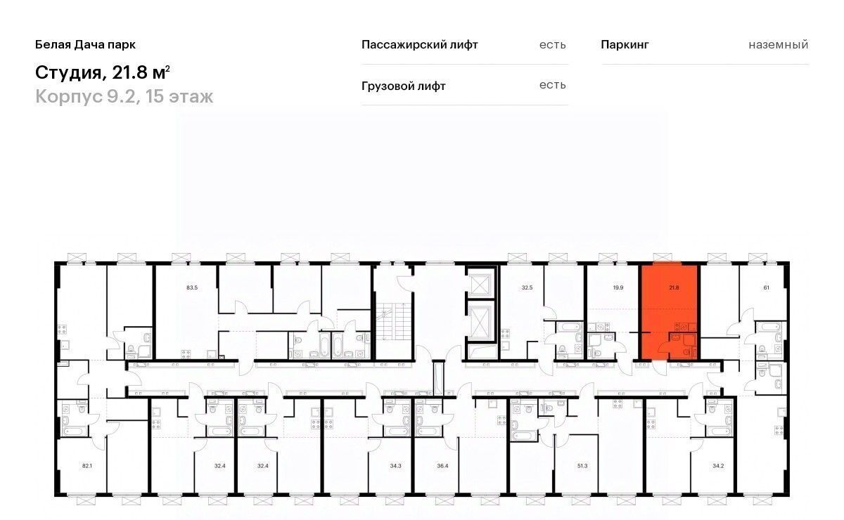 квартира г Москва метро Котельники ЖК Белая Дача Парк 9/2 Московская область, Котельники, Парковый мкр фото 2