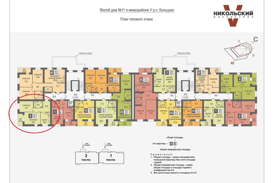 квартира рп Кольцово пр-кт Никольский 11 рп. Кольцово городской округ фото 4