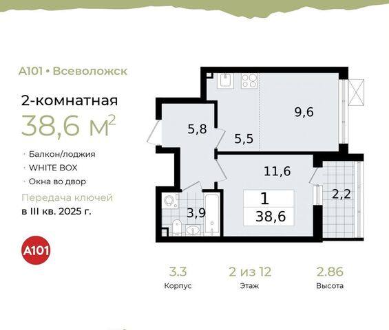 ш Колтушское 3 ЖК «А101 Всеволожск» корп. 3 фото