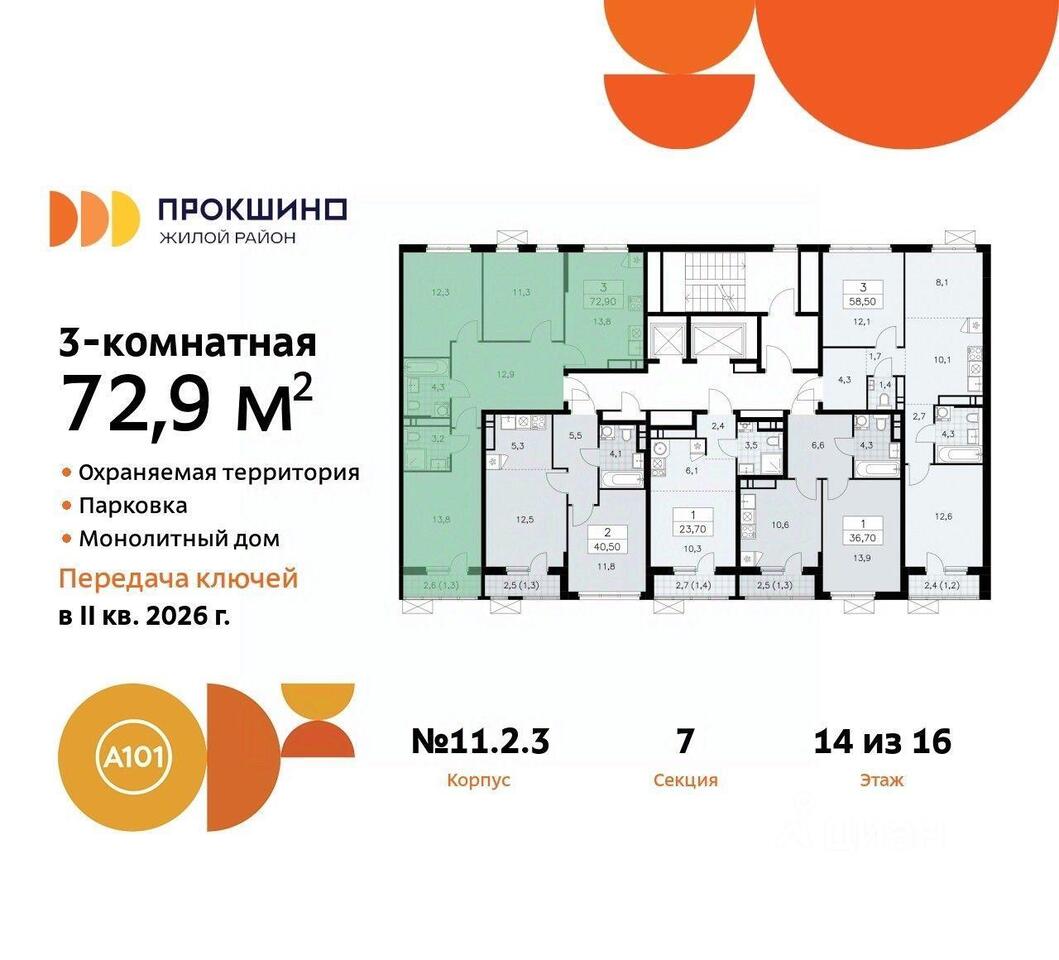 квартира г Москва п Сосенское пр-кт Прокшинский Новомосковский административный округ, Московская область, Мосрентген фото 23