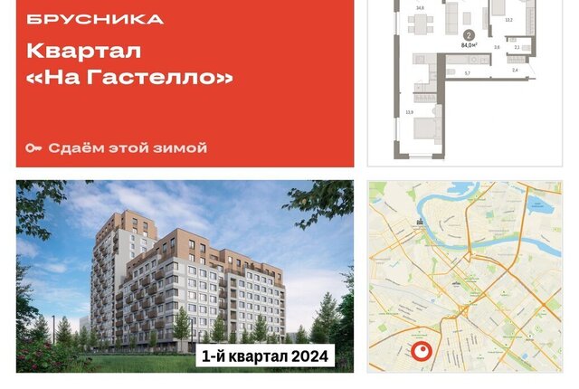 ул Молодогвардейцев 5к/1 Квартал «На Гастелло» Калининский административный округ фото